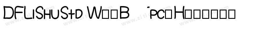 DFLiShuStd W7-B5pc-H字体转换